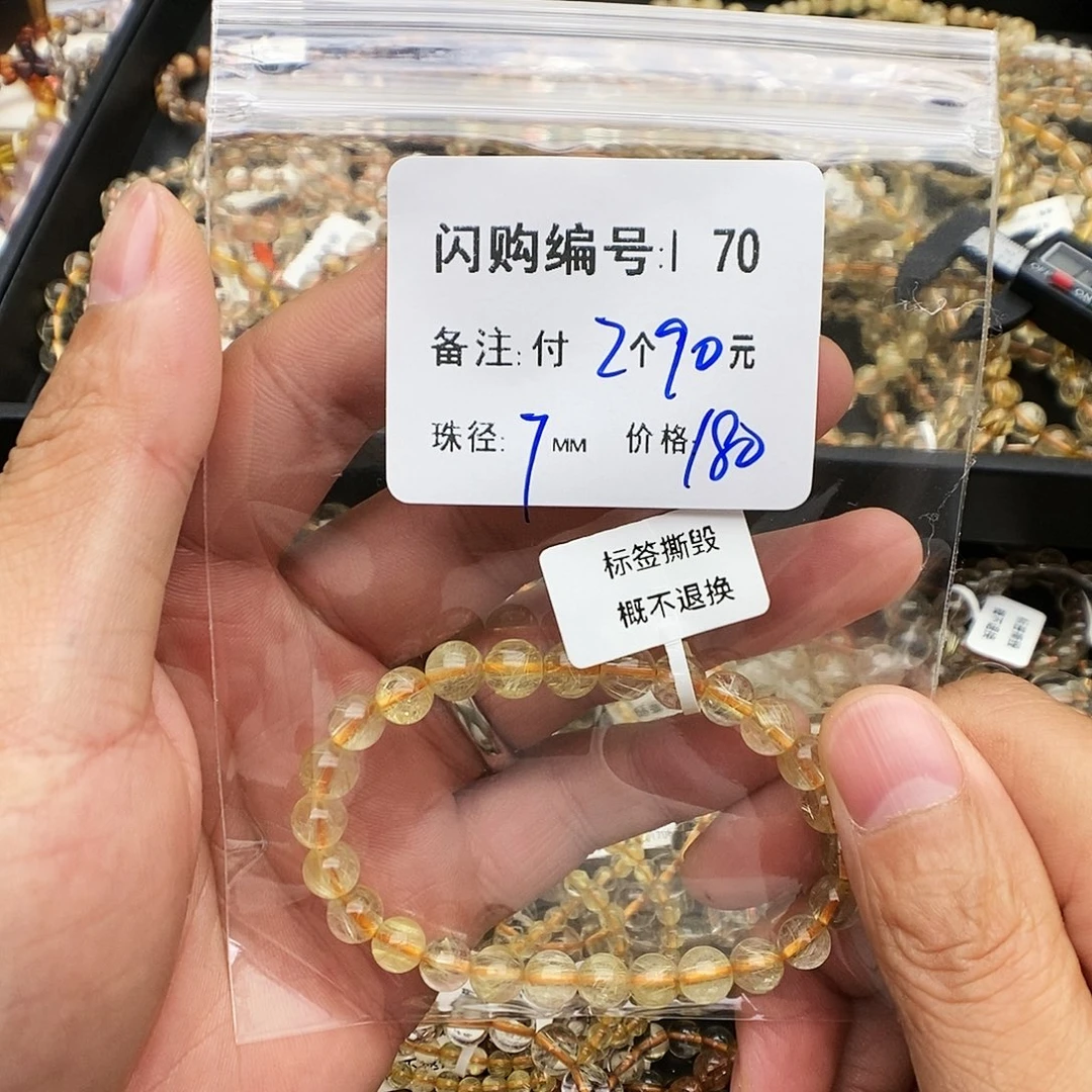 未镶嵌手链水晶?**?I70