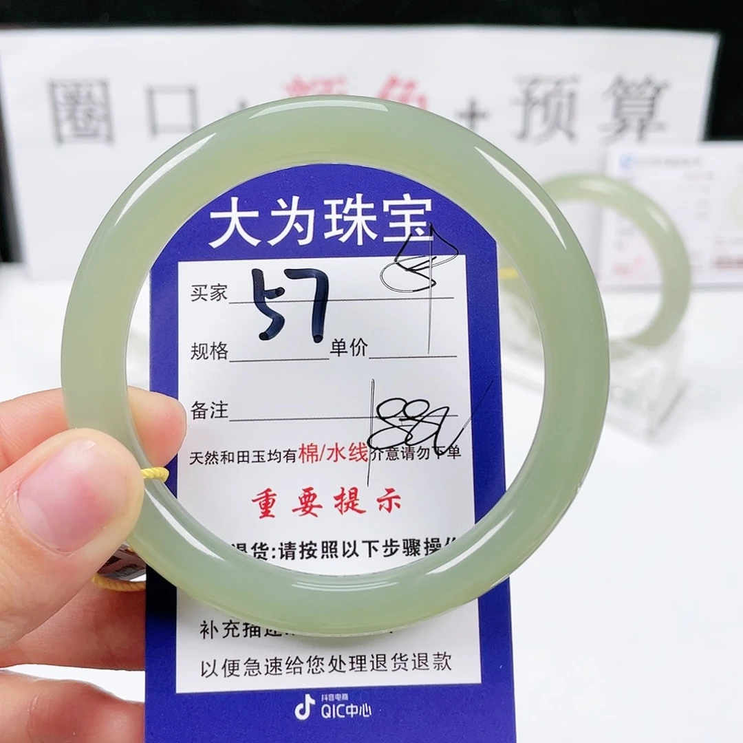 和田玉手镯未镶嵌