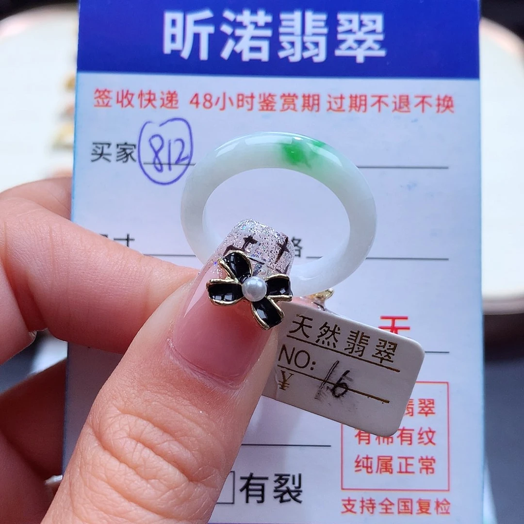 翡翠戒指未镶嵌16圈