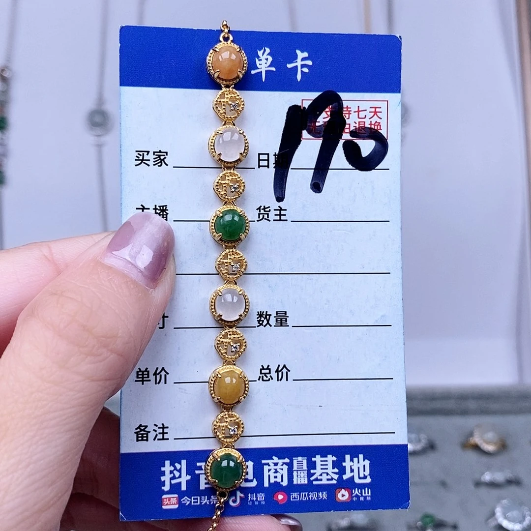 翡翠未镶嵌戒指手链