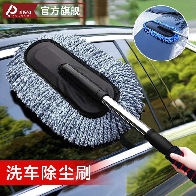 【普路驰】洗车拖把车用蜡刷除尘扫灰清洁伸缩家车两用养护不伤车掸
