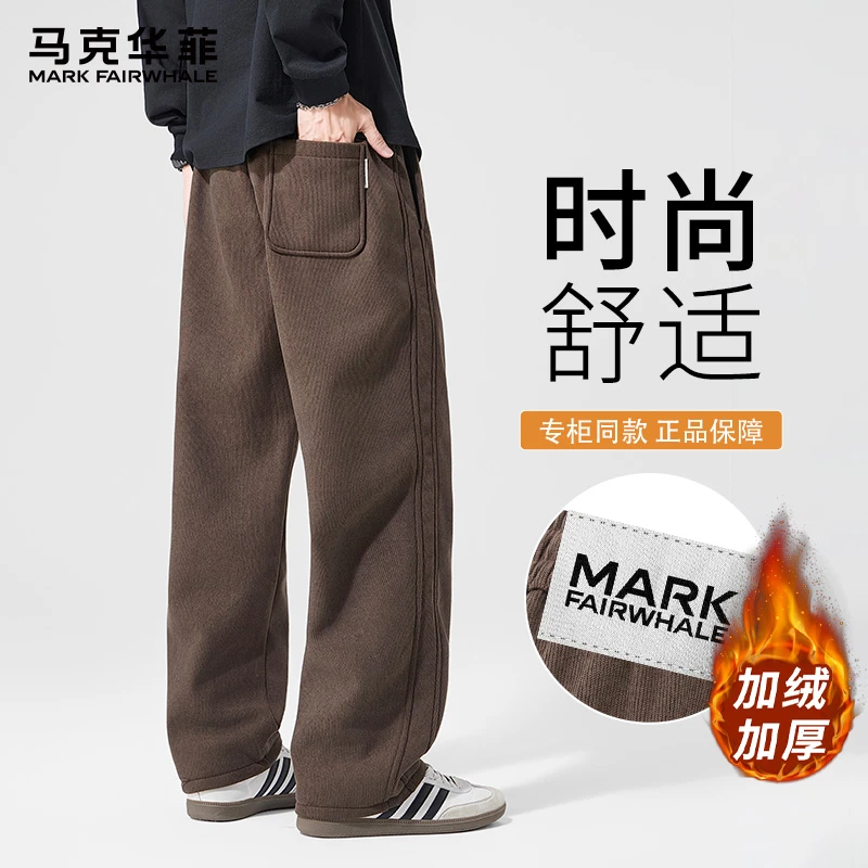 马克华菲2025秋冬直筒阔腿裤加绒加厚保暖时尚显高休闲弯刀长裤男