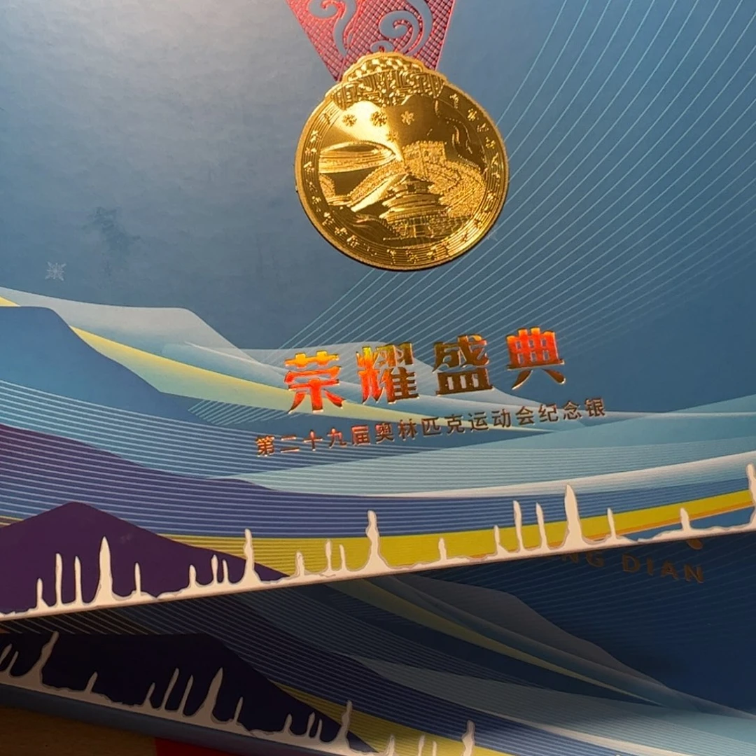 其他普通金属荣耀盛世