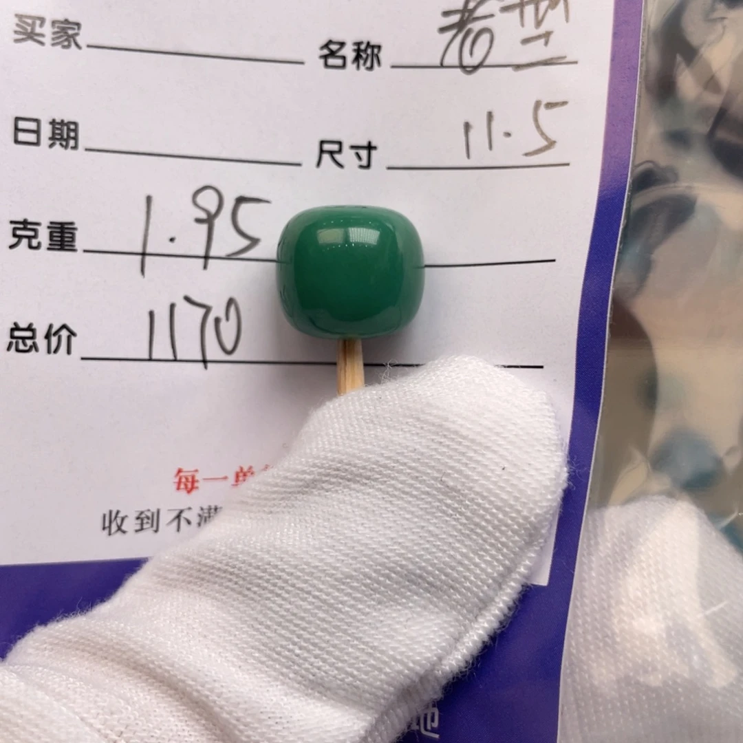 未镶嵌绿松石配饰