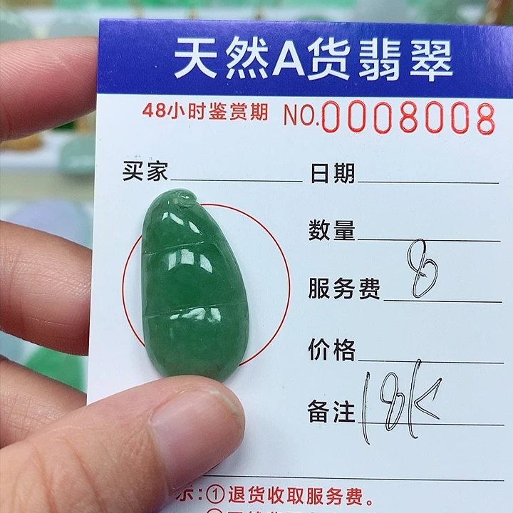 吊坠(不含链)18K金镶嵌翡翠