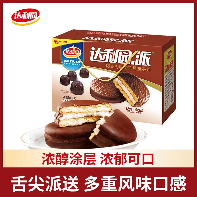 达利园巧克力派1000g整箱营养早餐夹心涂层蛋糕点心休闲零食