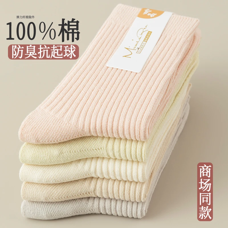 100%正品诸暨袜子女纯棉中筒袜春秋款羽毛球秋冬季全棉袜女士月子