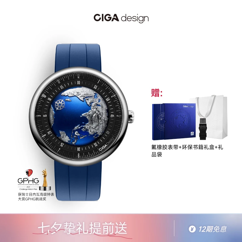 CIGA design玺佳机械表日晷手表U系列蓝色星球二代 GPHG大奖 男士
