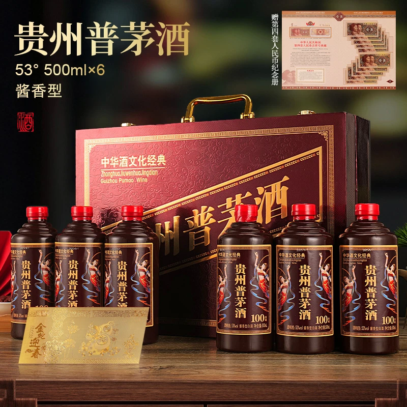 一河一村贵州普茅酒手提礼箱酱香型53度500毫升*6瓶白酒