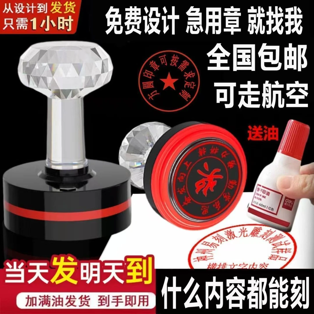光敏印章定制刻字圆形椭圆长方形章专业定出库章发货章质检章