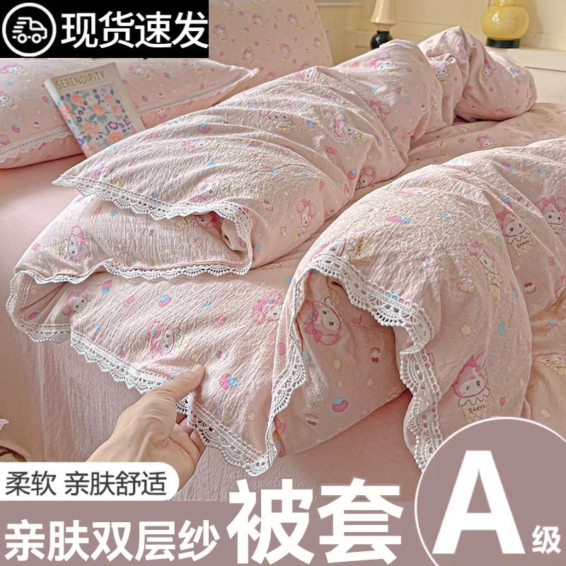 双层纱被套单件非全棉纯棉单人被罩家用网红款单个被单床上用品夏