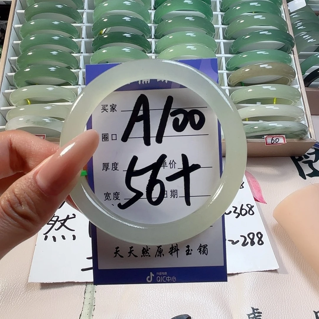 未镶嵌手镯石英质玉