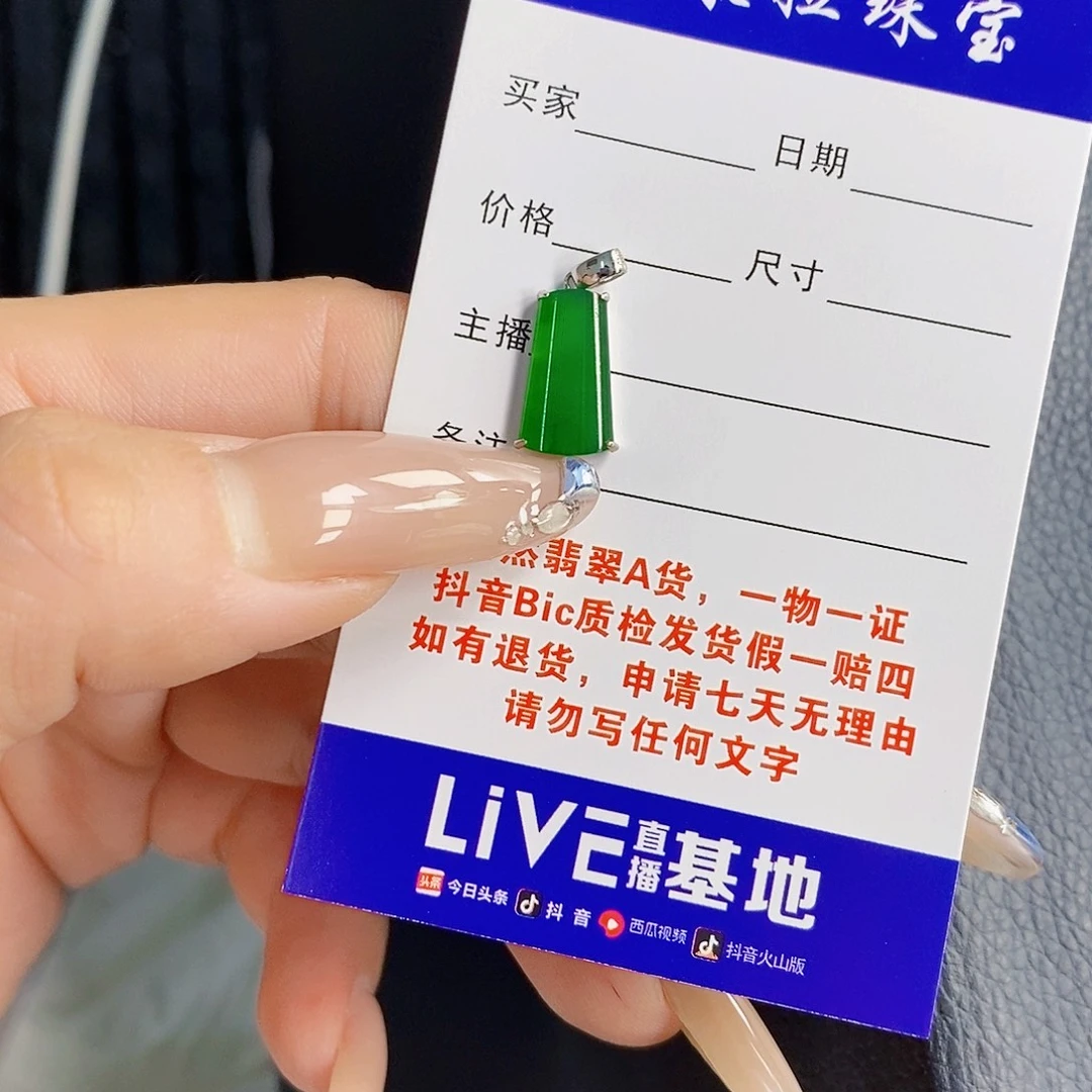 *****颈饰18K金镶嵌翡翠翡翠