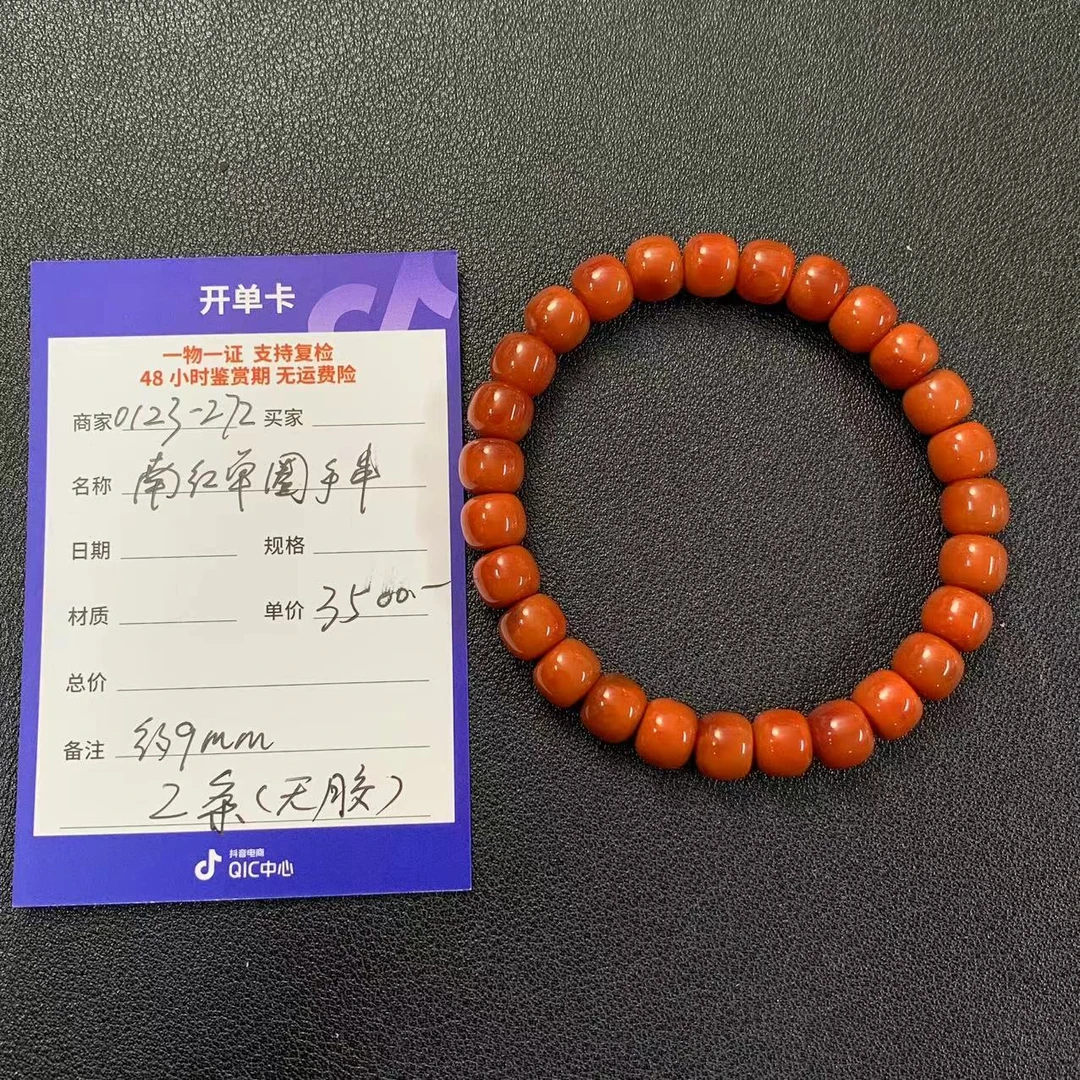 【师老师专属0123-272】南红单圈手串