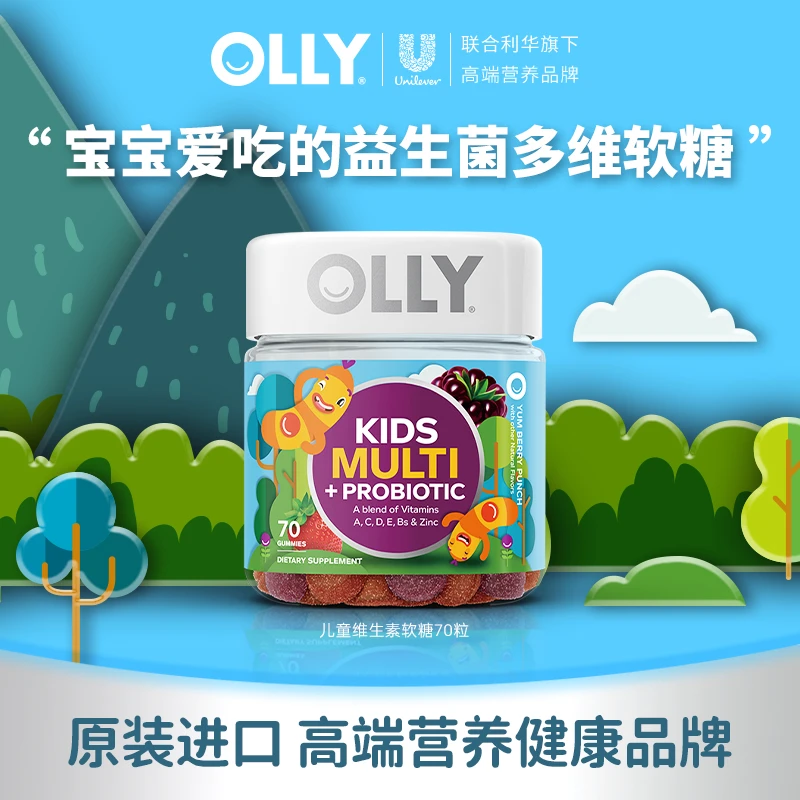 OLLY儿童多维2岁+益生菌矿物质维生素成长复配70粒|专场