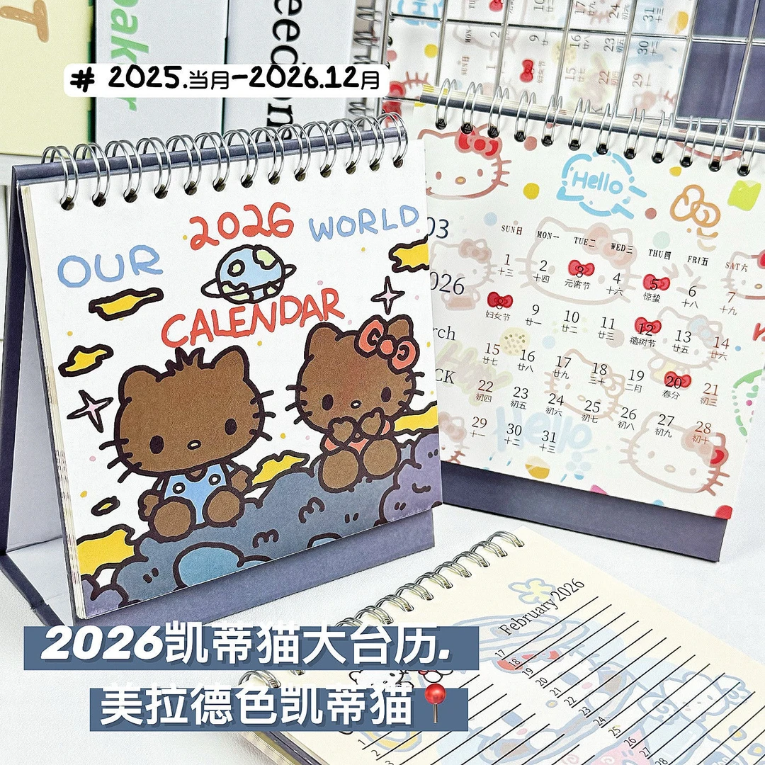 2026凯蒂猫大号台历ins高颜值可爱kt猫日历手账计划学生桌面摆件