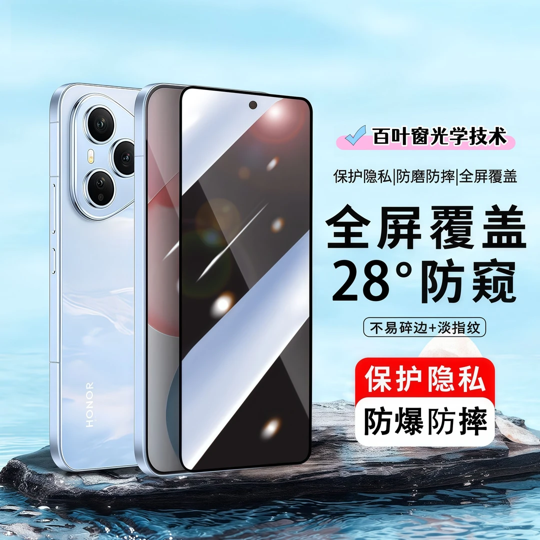 适用荣耀Play10C防窥膜高清屏幕防爆钢化膜全屏覆盖抗蓝光手机膜