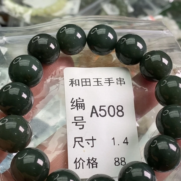 未镶嵌手链和田玉