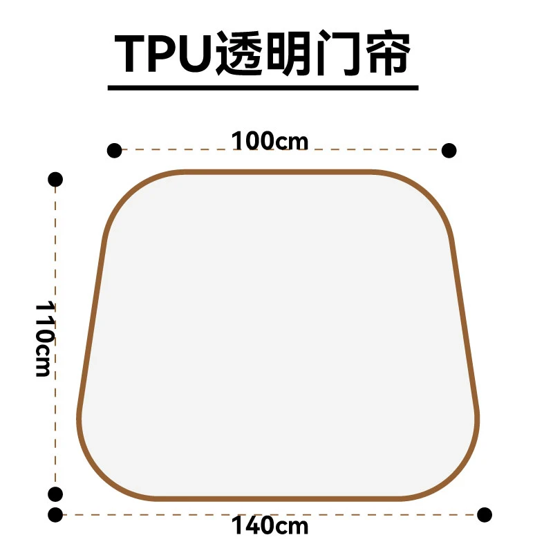 帐篷TPU选配观景门帘