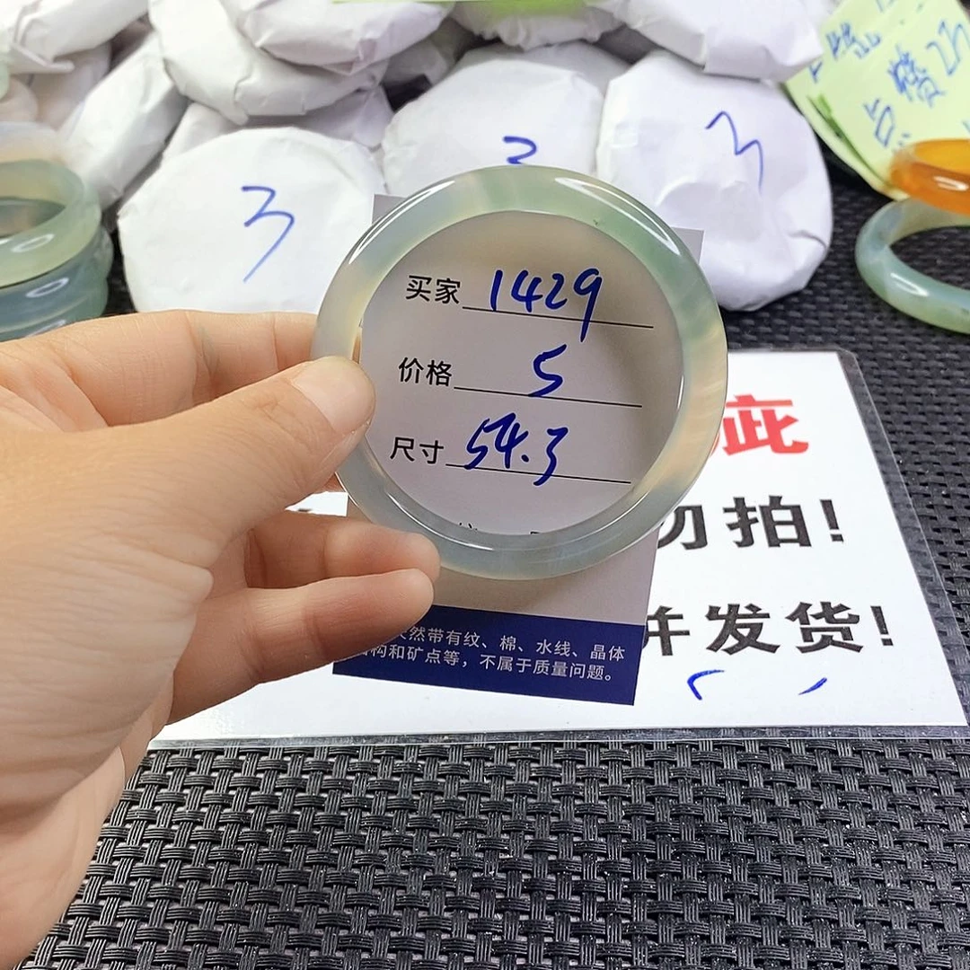 玛瑙/玉髓手镯未镶嵌1429