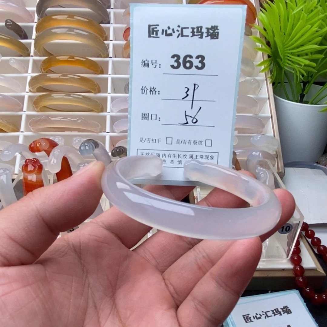 玛瑙/玉髓未镶嵌手镯