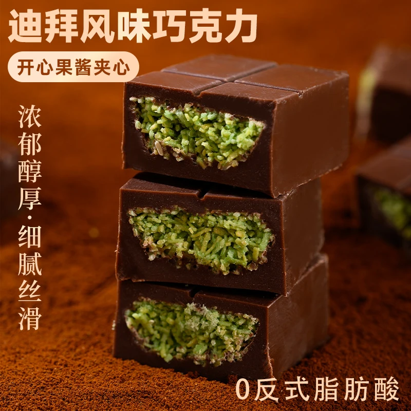 手指尖迪拜风味巧克力果酱夹心巧克力网红追剧解馋丝滑零食