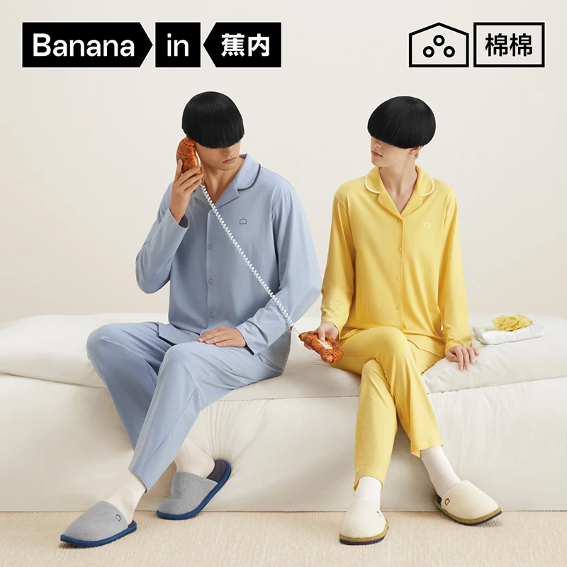 蕉内棉棉301H睡衣男女情侣家居服套装舒适秋季休闲
