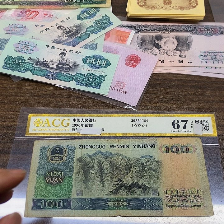 第四套人民币旧票90100元单张散张