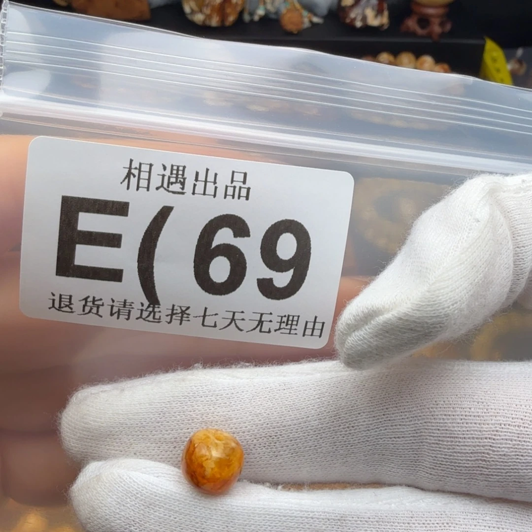 H***y蜜蜡未镶嵌裸石蜜蜡