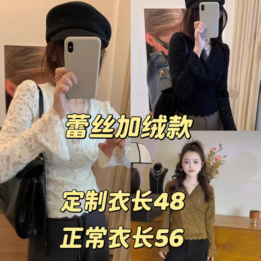 【艳子】6651小个子纯欲~V领蕾丝加绒打底