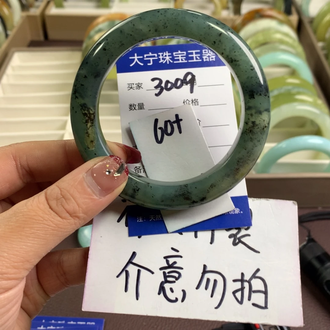 蛇纹石玉手镯未镶嵌3009