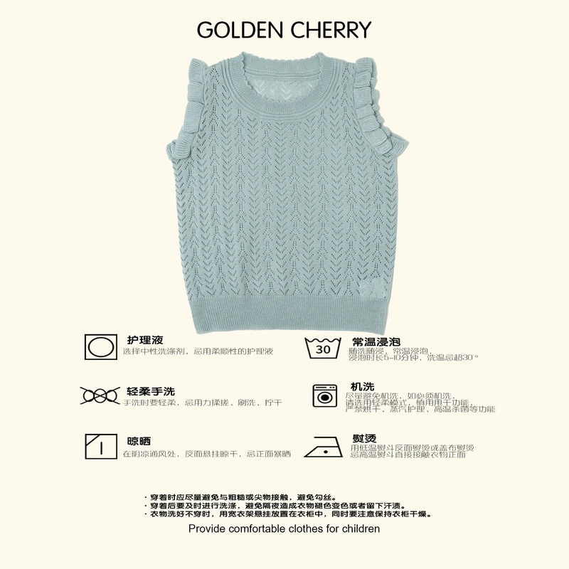 【Golden cherry】小童纯色针织透气百搭马甲QS069