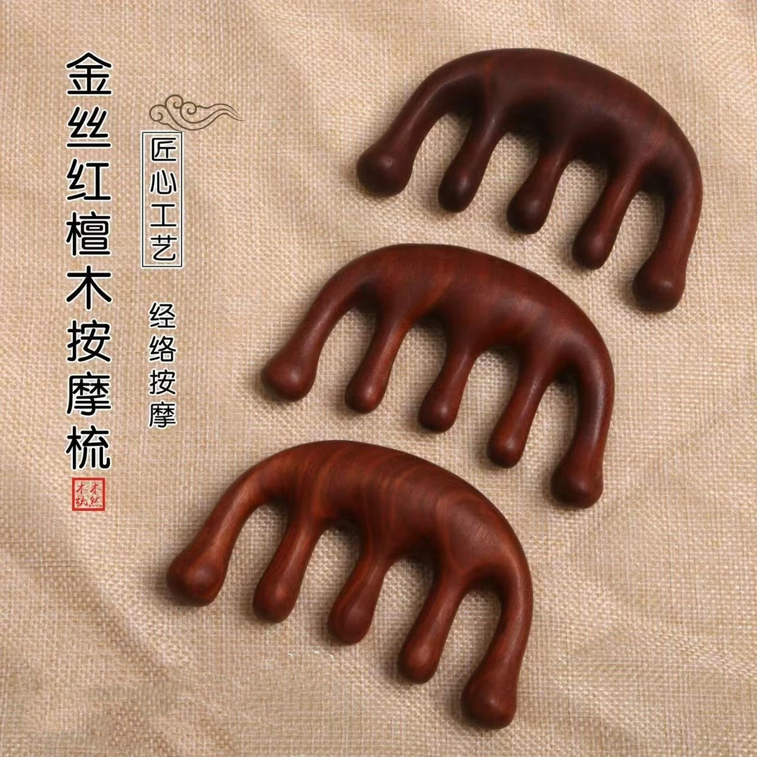 金丝檀木按摩梳子头部经络梳头皮五齿梳木梳子便携男女通用圆头