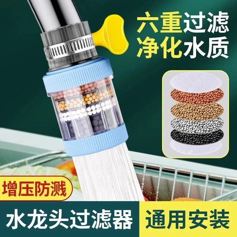 防溅水龙头过滤器宿舍自来水净化过滤家用厨房升级款普通款可选