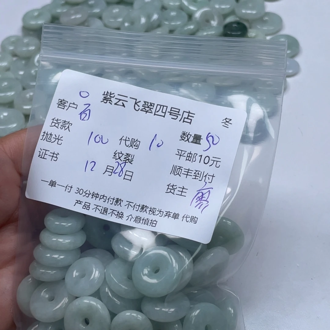 百***绳翡翠散珠翡翠吊坠