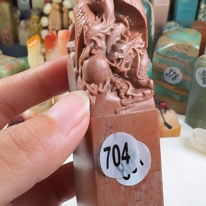 印石青田石印石章料……