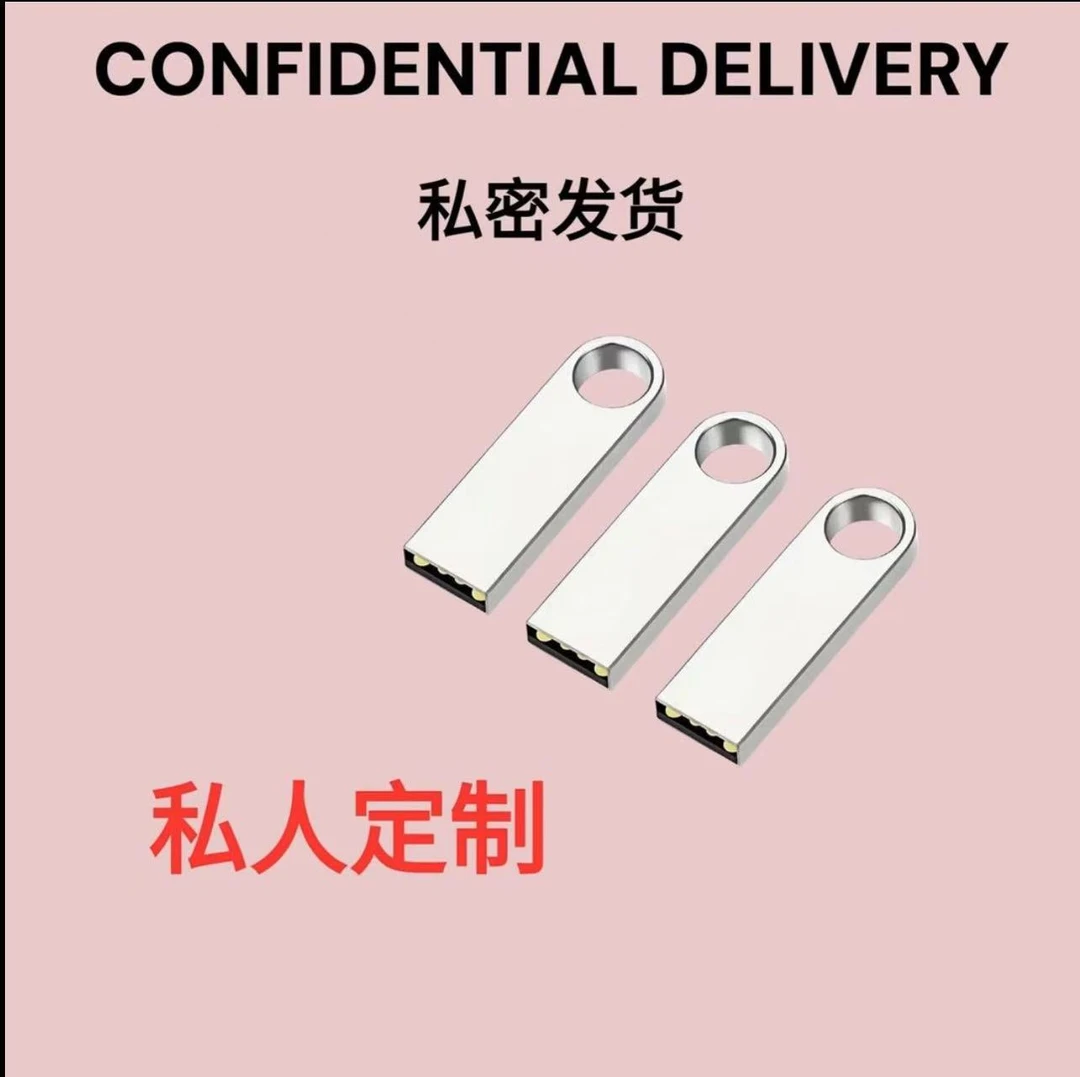 高清便捷移动u盘手机电脑通用