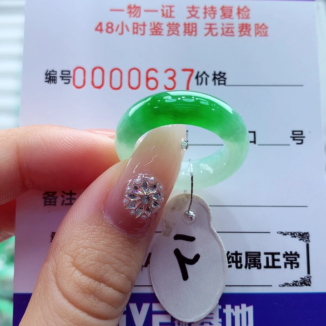 翡翠未镶嵌戒指翡翠