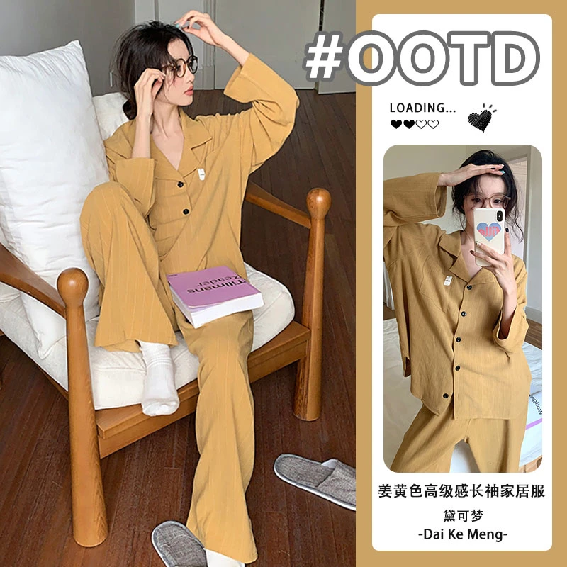 可外穿韩版纯色高级感睡衣春秋新款开衫长袖长裤休闲家居服两件套