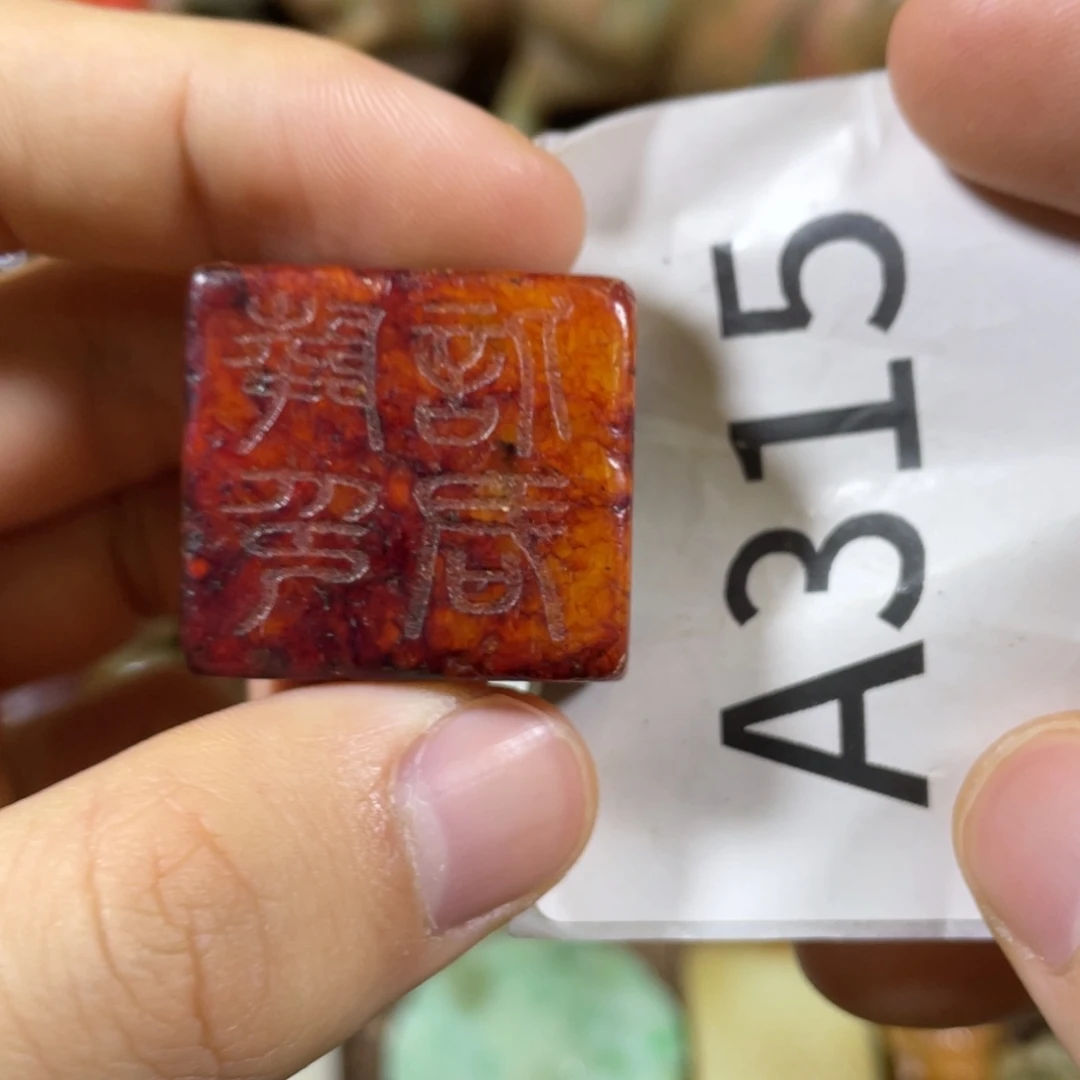 和田玉未镶嵌吊坠(不含链)