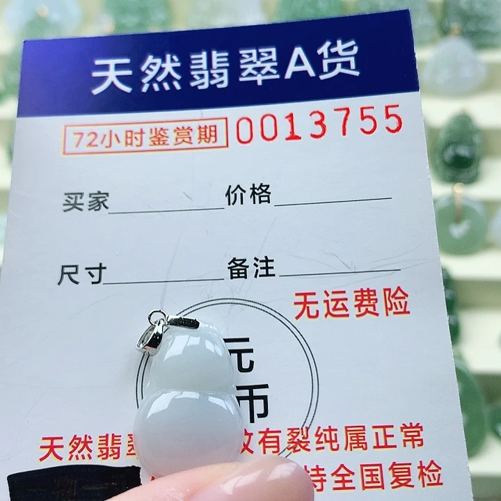 颈饰未镶嵌翡翠吊