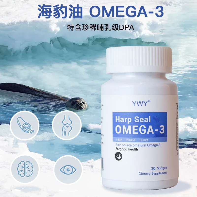 【英国进口】YWY海豹油omege-3胶囊