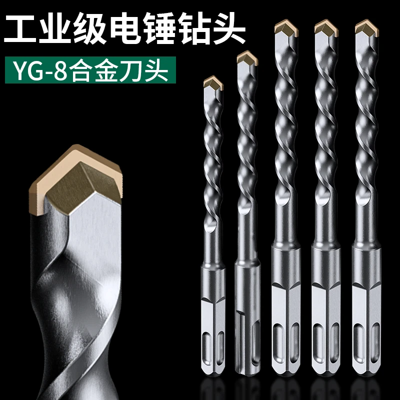 电锤冲击钻头钻混凝土打孔墙壁石材砖块加长钻头方柄圆柄钨钢钻头
