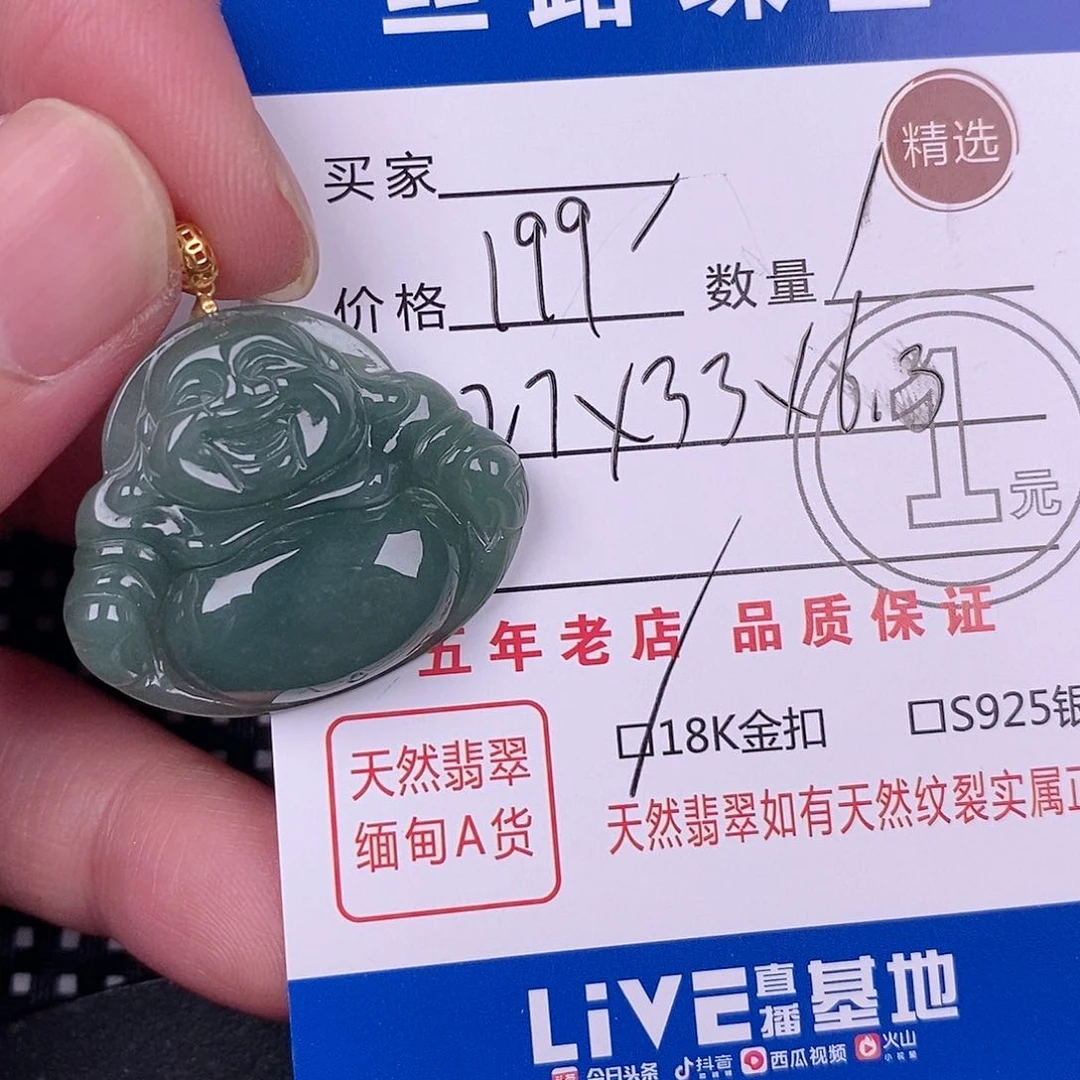 翡翠18K金镶嵌颈饰@***姐挂件