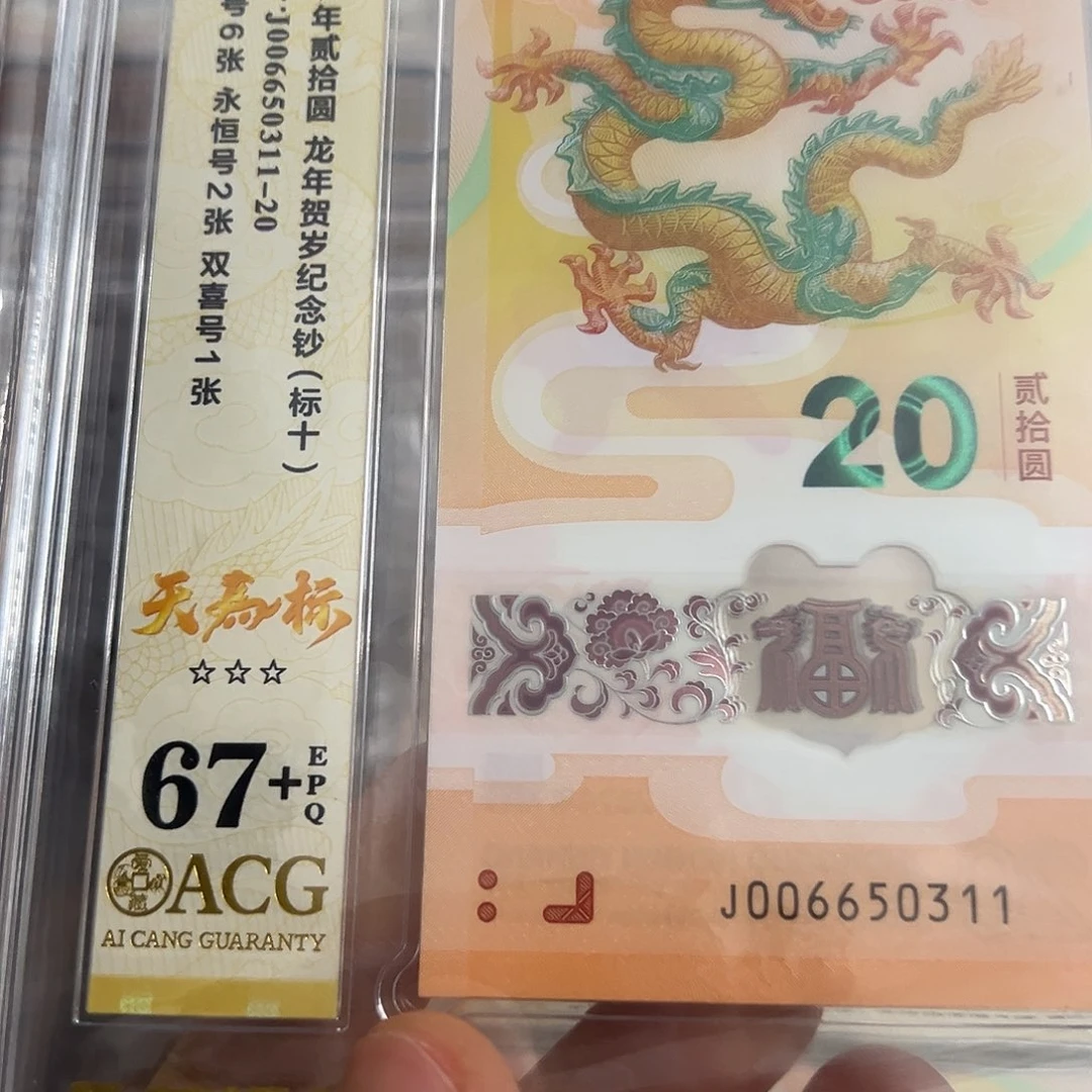 塑料006650311天马