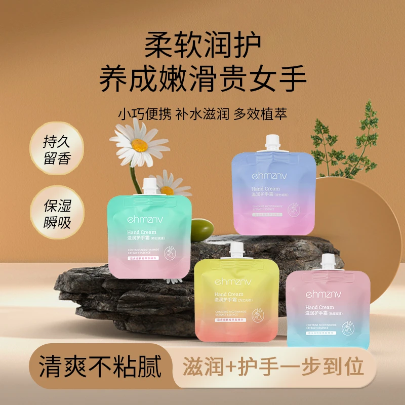 【新客福利】护手霜小巧便携滋润防干裂粗糙手嫩白补水保湿袋装学生