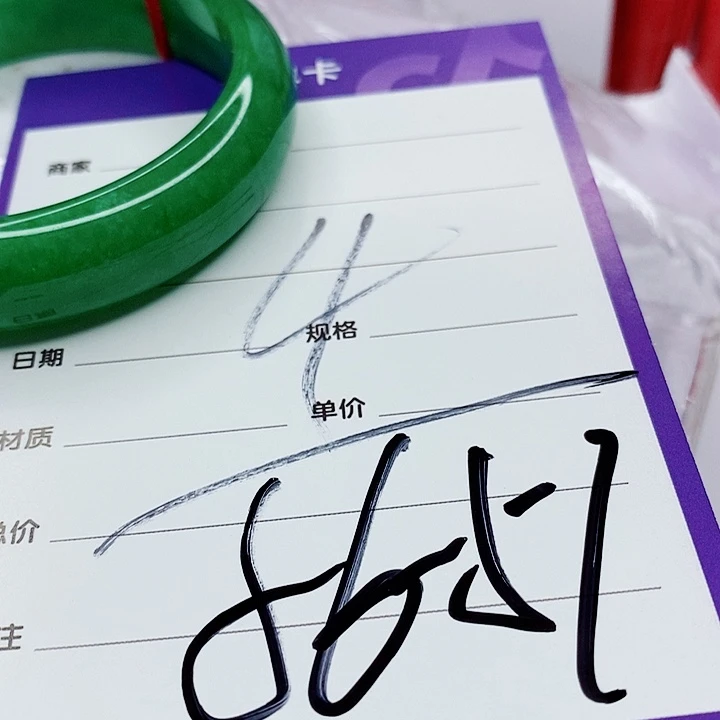 翡翠手镯（圆镯）未镶嵌蒙*芳