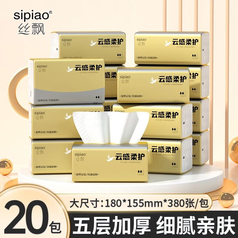 丝飘四边压花抽纸20大包商超品质家用实惠装亲肤纸巾餐巾纸面巾纸