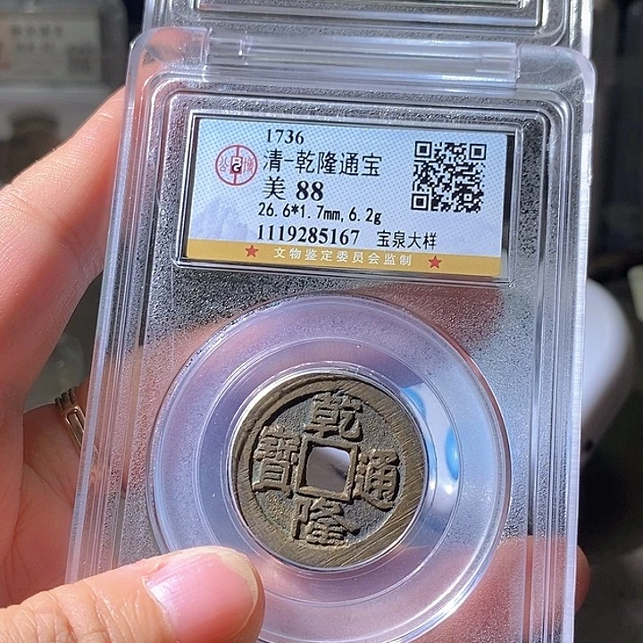 铜?****。乾隆。67华夏天玺总店