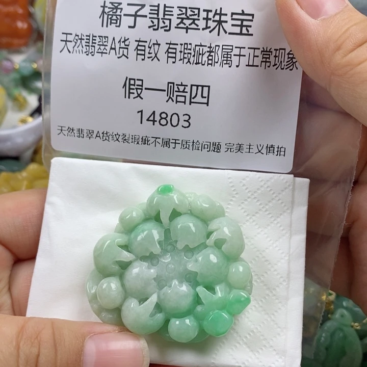 翡翠吊坠(不含链)未镶嵌用****8